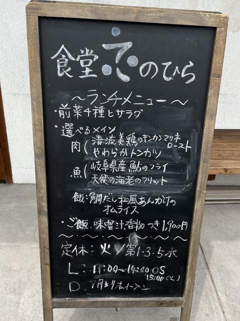 食堂てのひらのレポート写真5（えころん）