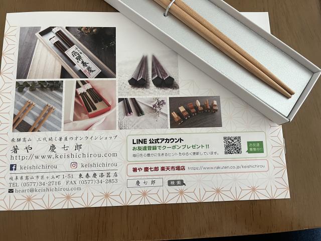 箸や 慶七郎へのまなみさんのレビュー写真