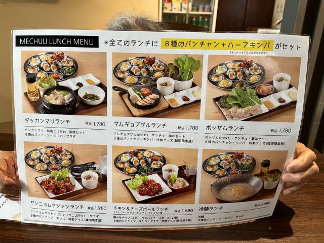 韓国料理メチュリへのえころんさんのレビュー写真