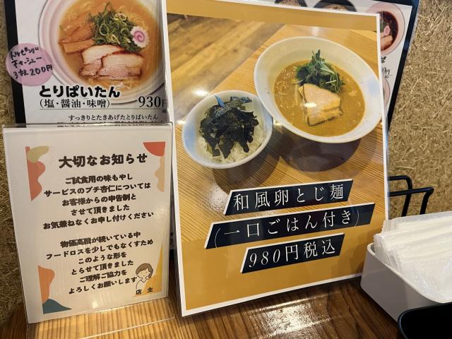 ながらぱいたん 珀へのえころんさんのレビュー写真