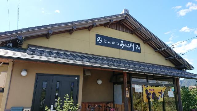 とんかつ みなみ川 大野店へのヨゼさんのレビュー写真