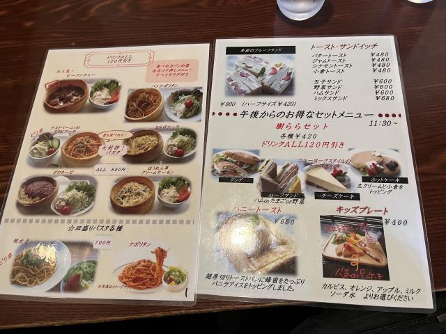 茶房 樹ららのレポート写真4（えころん）