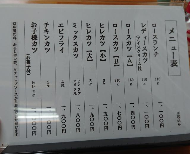 とんかつ みなみ川 大野店へのヨゼさんのレビュー写真