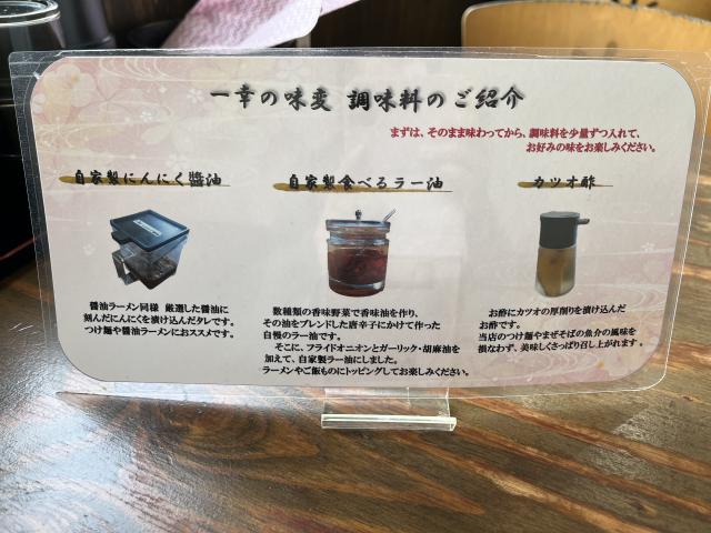 麺屋 一幸へのえころんさんのレビュー写真