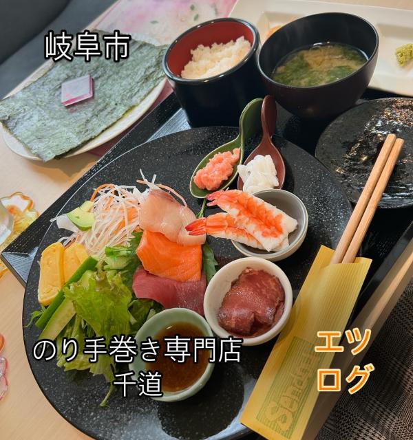 のり手巻きsendou〜千道〜への岐阜の食いしん坊担当さんのレビュー写真