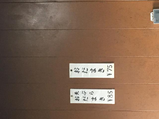 おだまき さかえやへの金ちゃんさんのレビュー写真