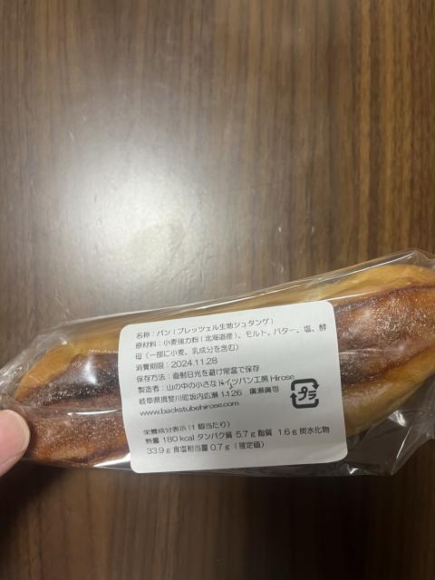 山の中の小さなドイツパン工房Hiroseへのまなみさんのレビュー写真