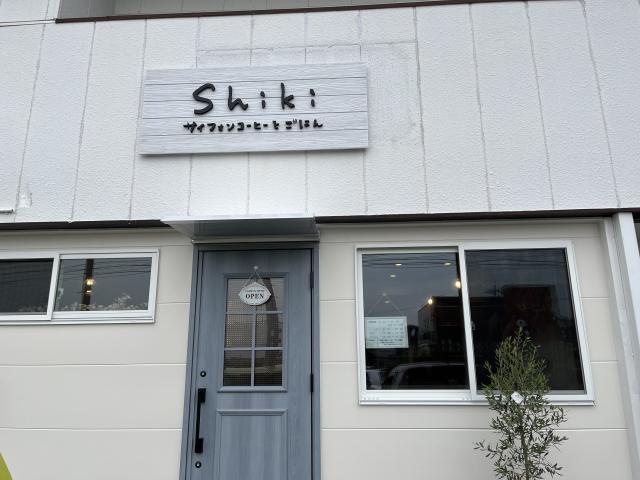 Shiki 〜サイフォンコーヒーとごはん〜へのえころんさんのレビュー写真