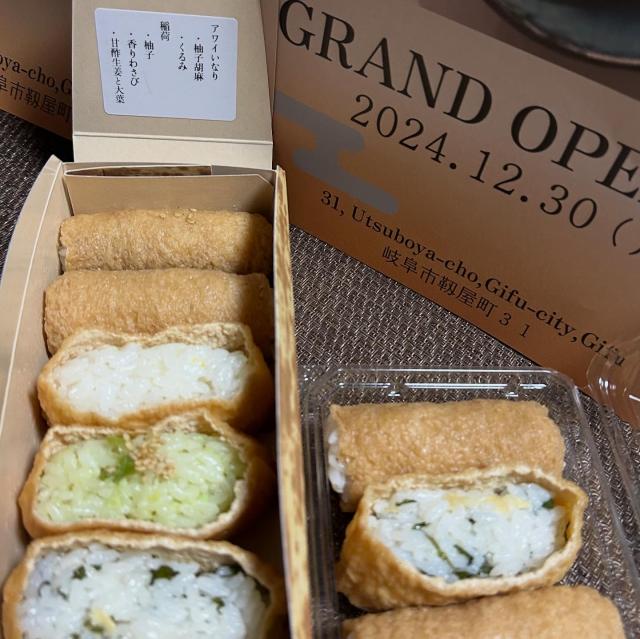 いなり寿司 アワイ 伊奈波店への岐阜の食いしん坊担当さんのレビュー写真