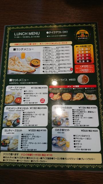 インドキッチン ダイヤモンドへのヨゼさんのレビュー写真