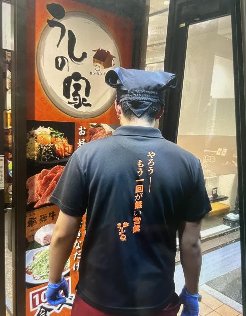 うしの家 岐南店への岐阜の食いしん坊担当さんのレビュー写真