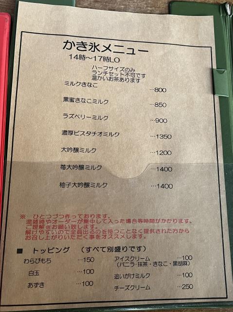 和カフェ 団栗のレポート写真5（えころん）