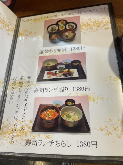 寿司・一品料理 日本泉のレポート写真2（岐阜の食いしん坊担当）