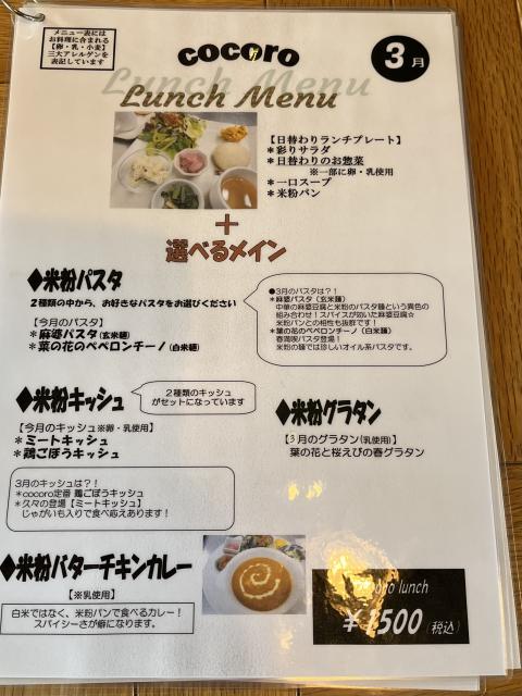 米粉カフェ cocoroへのえころんさんのレビュー写真