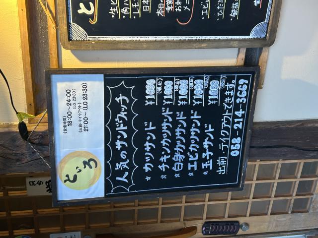といろへの岐阜の食いしん坊担当さんのレビュー写真