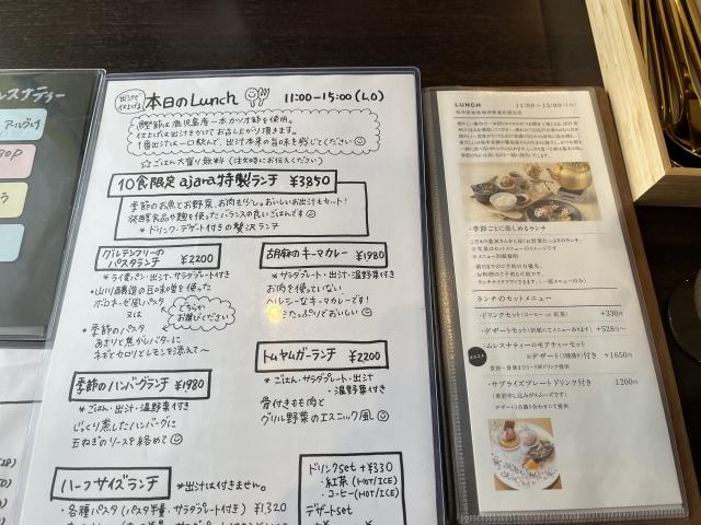 アジャーラー長良店へのえころんさんのレビュー写真