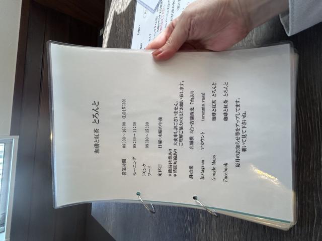 珈琲と紅茶 とろんとへの岐阜の食いしん坊担当さんのレビュー写真