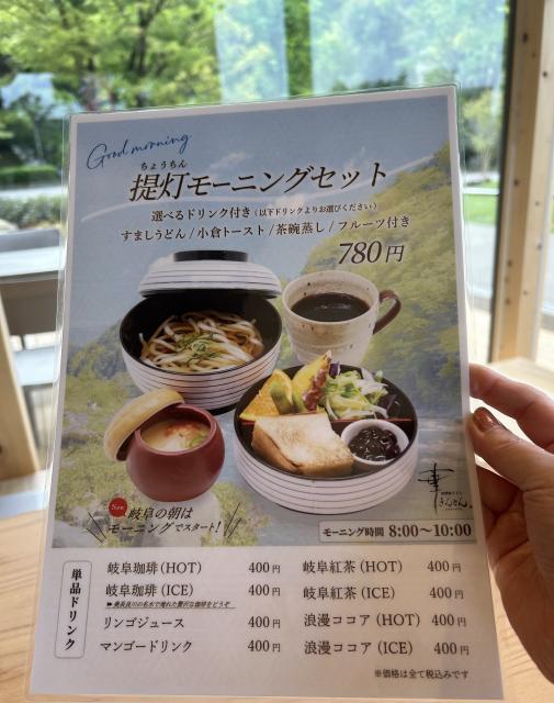 四季彩うどん 華きんとんへの岐阜の食いしん坊担当さんのレビュー写真