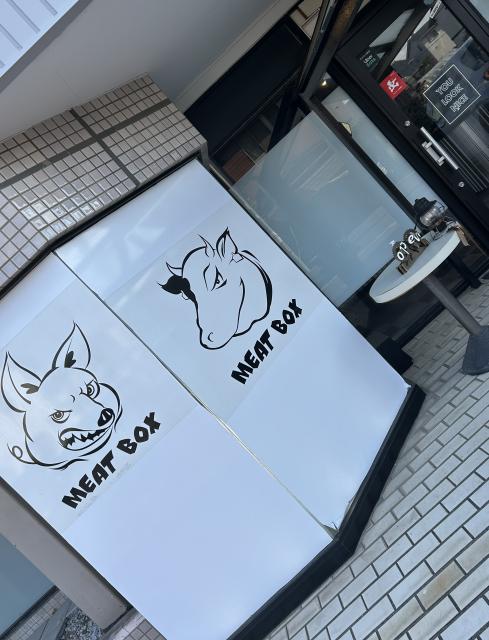 MEAT BOXへの岐阜の食いしん坊担当さんのレビュー写真
