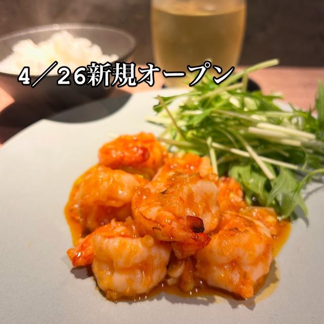 283CHINESE&BARへの岐阜の食いしん坊担当さんのレビュー写真