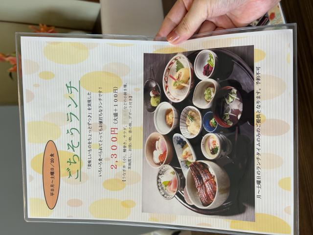 なまずや 県庁前店への岐阜の食いしん坊担当さんのレビュー写真