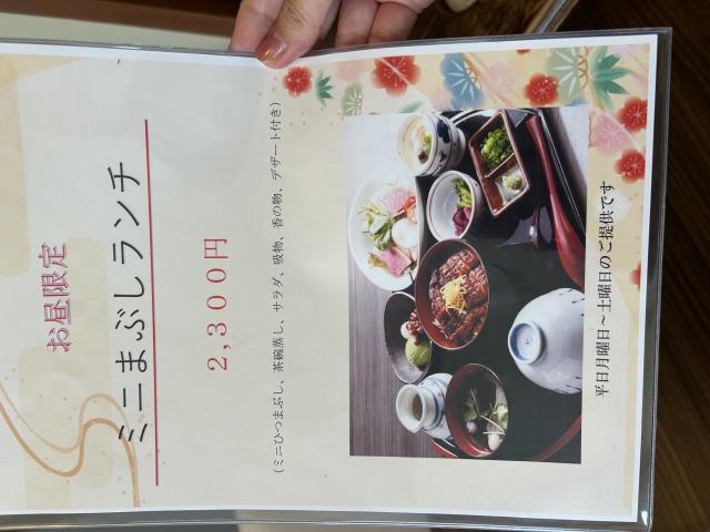 なまずや 県庁前店への岐阜の食いしん坊担当さんのレビュー写真