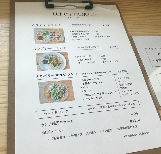 ダイニング&カフェ メランジェへの岐阜の食いしん坊担当さんのレビュー写真