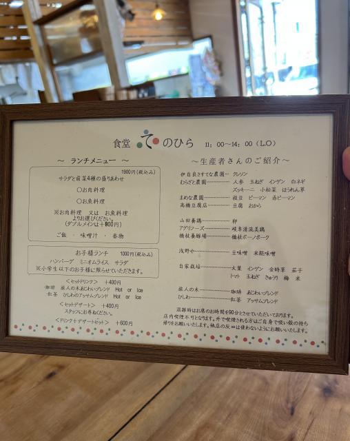 食堂てのひらへの岐阜の食いしん坊担当さんのレビュー写真