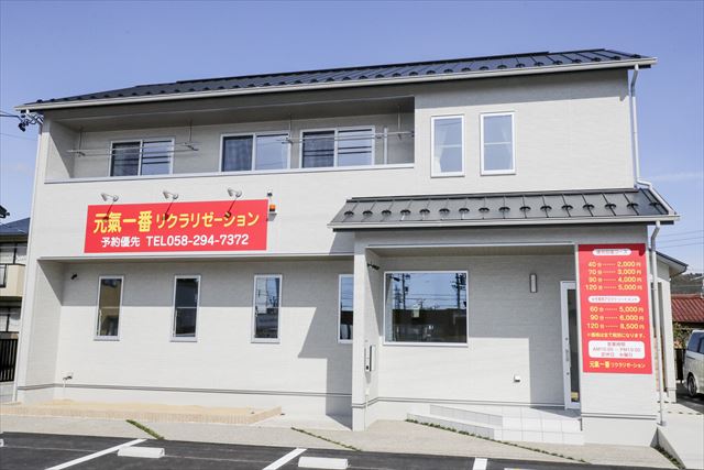 元氣一番リクラリゼーション｜極上のリラクゼーション特集写真3