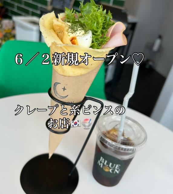BLUE MOON(クレープ・糸ピンス)への岐阜の食いしん坊担当さんのレビュー写真