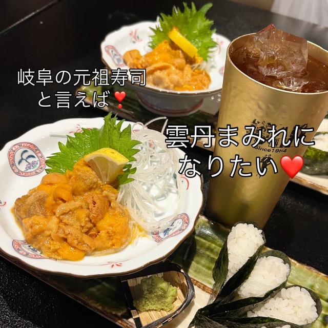 ぎふ初寿司 金華橋店のレポート写真1（岐阜の食いしん坊担当）