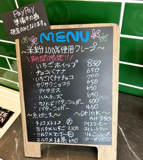 BLUE MOON(クレープ・糸ピンス)への岐阜の食いしん坊担当さんのレビュー写真