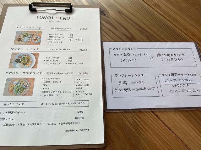 ダイニング&カフェ メランジェへのえころんさんのレビュー写真