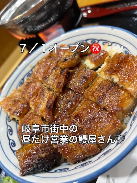 うなぎ 蓬けんへの岐阜の食いしん坊担当さんのレビュー写真