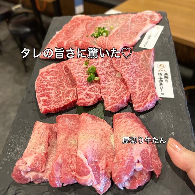 飛騨焼肉ホルモンぼたんへの岐阜の食いしん坊担当さんのレビュー写真