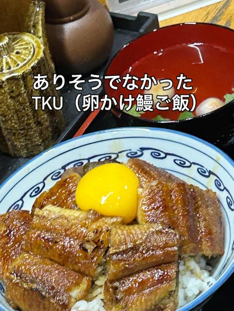 うなぎ 蓬けんへの岐阜の食いしん坊担当さんのレビュー写真