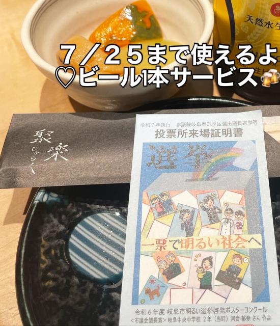 居酒屋 聚楽への岐阜の食いしん坊担当さんのレビュー写真