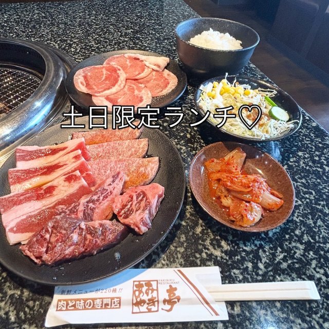 あみやき亭　西鶉店への岐阜の食いしん坊担当さんのレビュー写真
