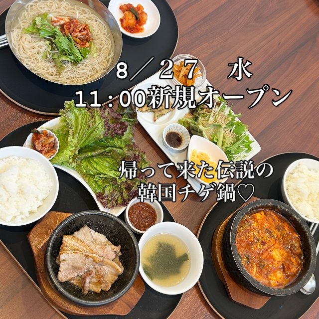 韓のあじ家への岐阜の食いしん坊担当さんのレビュー写真