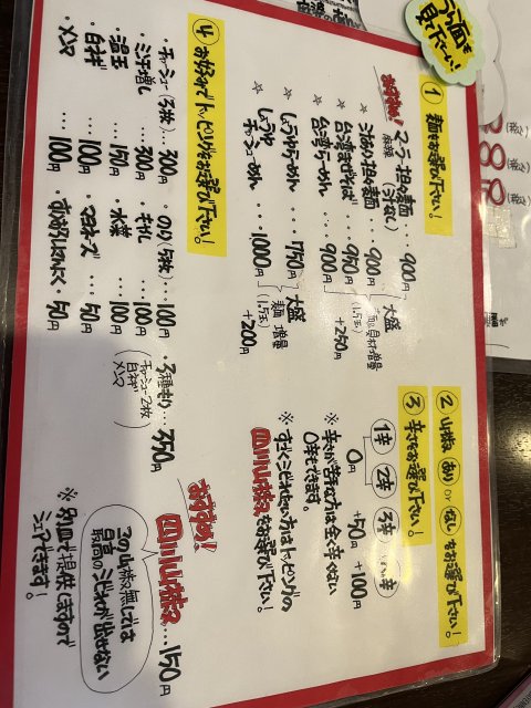 旨辛担々麺 かいえん 鶉店へのえころんさんのレビュー写真