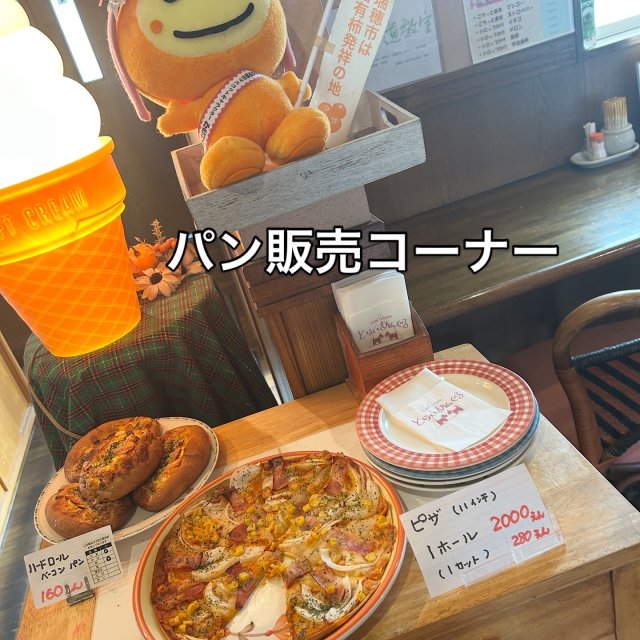 とらいあんぐるへの岐阜の食いしん坊担当さんのレビュー写真