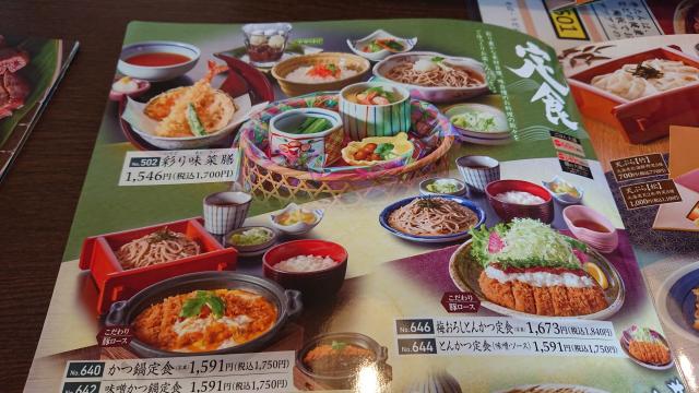 サガミ 鵜沼店へのヨゼさんのレビュー写真