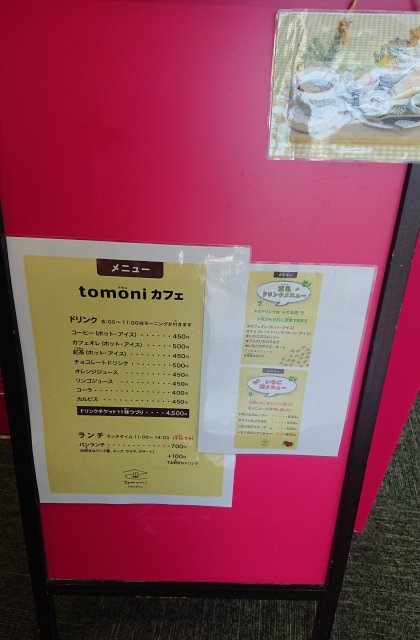 Tomoni カフェへのヨゼさんのレビュー写真