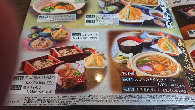 サガミ 鵜沼店へのヨゼさんのレビュー写真
