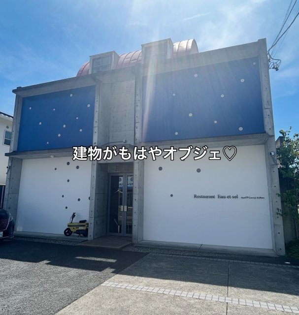 Eau et selへの岐阜の食いしん坊担当さんのレビュー写真