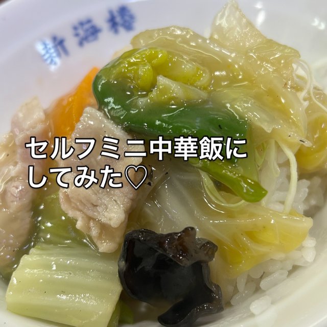新海楼 菅生店 への岐阜の食いしん坊担当さんのレビュー写真