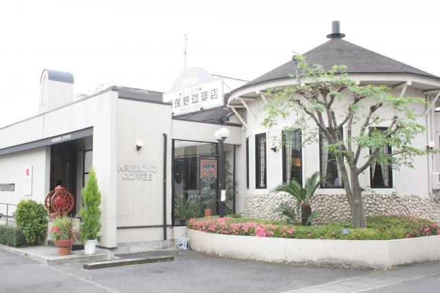 明保野珈琲店のお店からの写真1