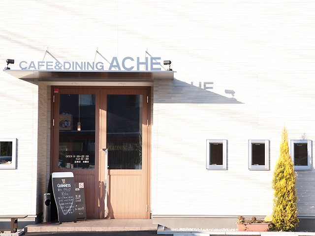 CAFE&DINING ACHE｜食欲の秋を満喫！絶品洋食店ガイド写真3