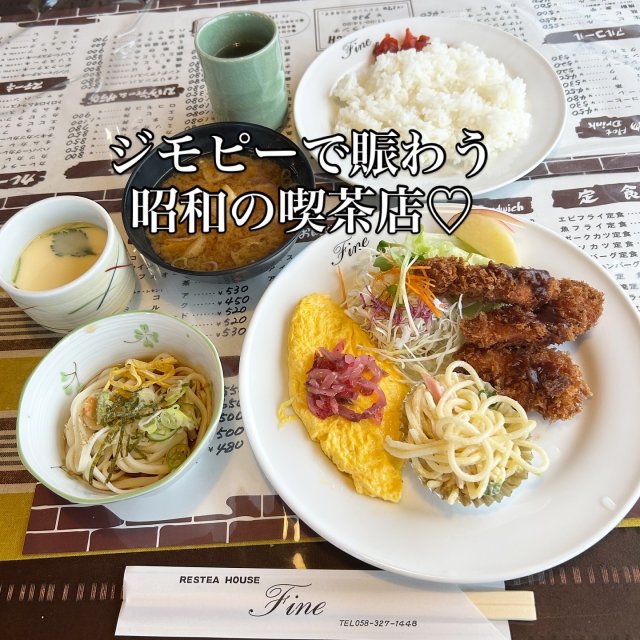 レスティーハウス FINEへの岐阜の食いしん坊担当さんのレビュー写真