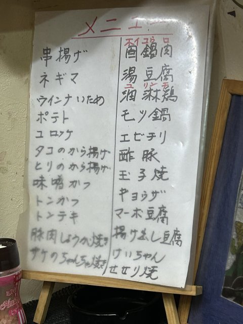串揚げ かめちゃんへの岐阜の食いしん坊担当さんのレビュー写真